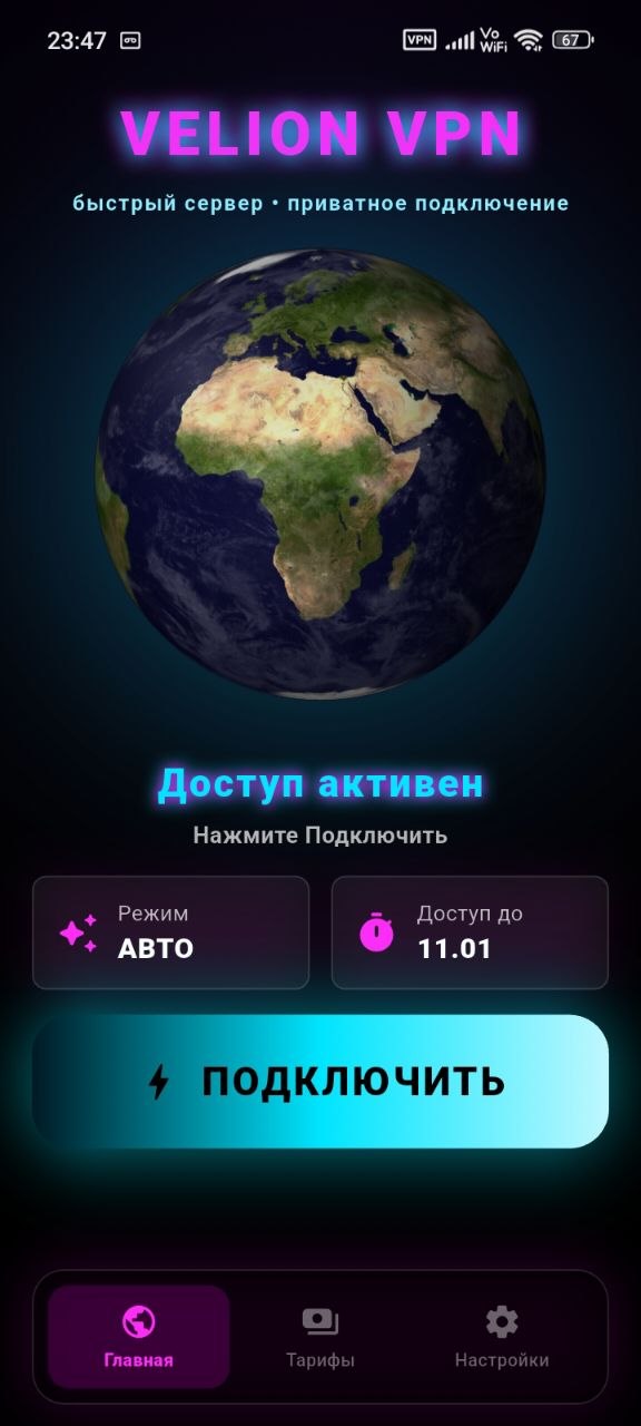 Главный экран Android-приложения Velion